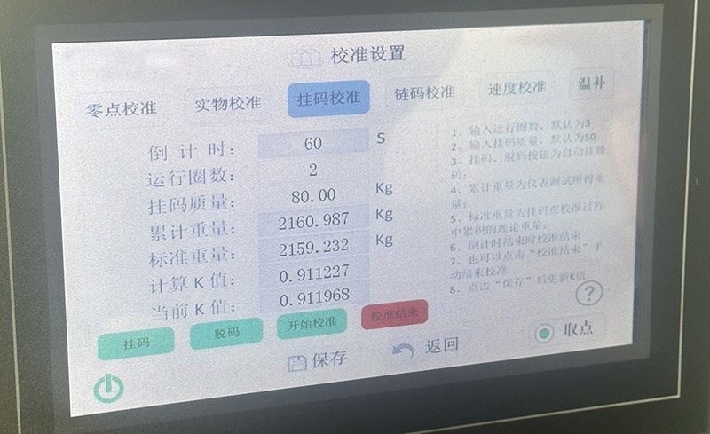 Explosion-Proof Belt Weigher