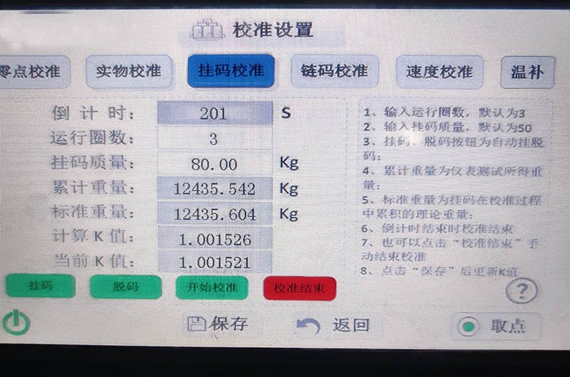 Electronic Belt Weigher